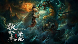 Detective Dee and Grand Canal Dragon Trailer