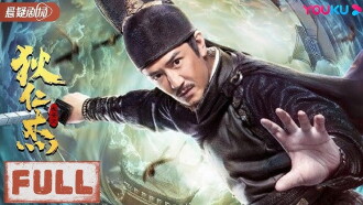Detective Dee and Plague of Chang'an Trailer