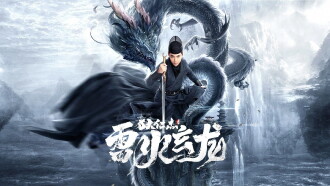 Detective Dee and The Dragon of Fire Trailer