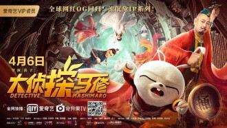 Detective Mashimaro Trailer