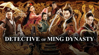 Detective of Ming Dynasty Trailer