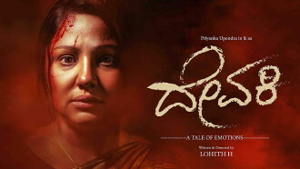 Devaki Trailer