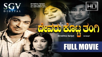 Devaru Kotta Thangi Trailer