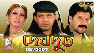 Devdoot Trailer