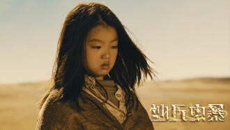 Devil In Dune Trailer