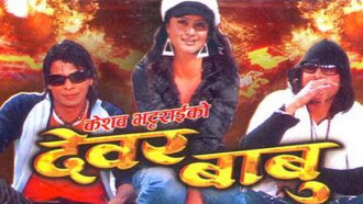 Dewar Babu Trailer