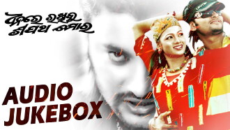 Dhanare Rakhibu Shapath Mora Trailer