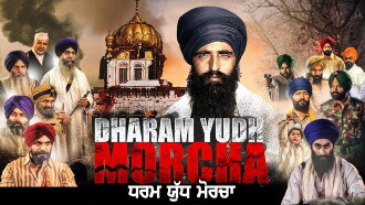 Dharam Yudh Morcha Trailer