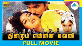 Dhinamum Ennai Gavani Trailer