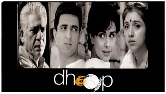 Dhoop Trailer