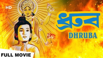 Dhruba Trailer