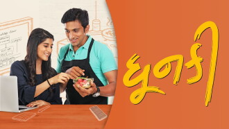 Dhunki Trailer