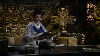 Di Renjie's Phantom Moth Trailer
