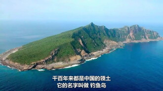 Diaoyu Islands: The Truth Trailer