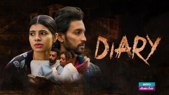 Diary Trailer