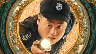 Diary Of Security Trailer