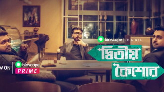 Ditio Koishor Trailer