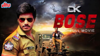 DK Bose Trailer
