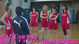 Do You Like Big Girls? Trailer