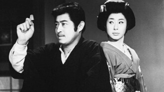 Dokonjo Taisho Trailer