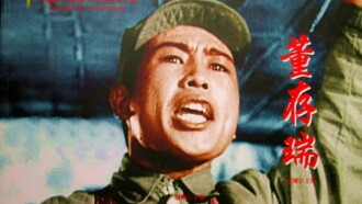 Dong Cunrui Trailer