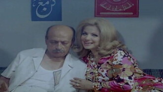 Donia Trailer
