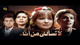 Don't Ask Me Who I Am Trailer