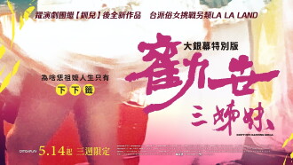 Don't Cry Dancing Girl Trailer
