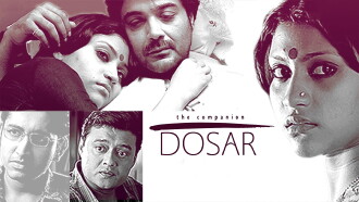 Dosar Trailer