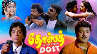 Dosth Trailer