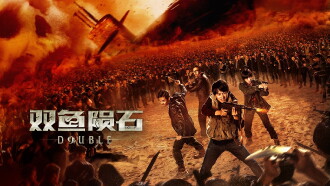 Double Trailer