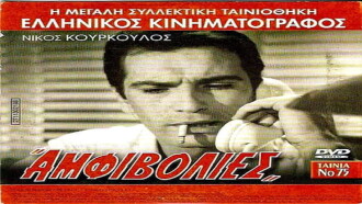Doubts Trailer