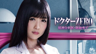 Dr. Zero: Reiko Zaizen Trailer