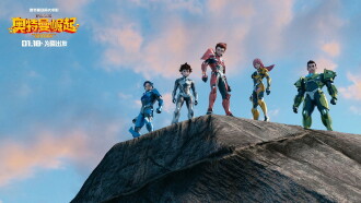 Dragon Force: Rise of Ultraman Trailer