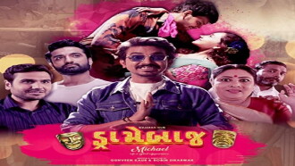 Dramebaaj Trailer