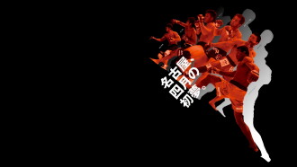DREAM 8 Trailer