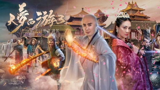 Dream Journey 3: The Land of Many Perfumes Trailer