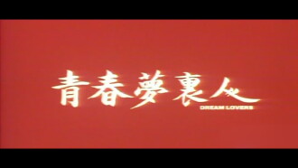 Dream Lovers Trailer