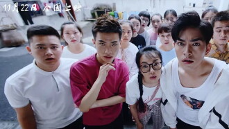 Dream of Shaoxing Opera Trailer