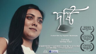 Drishti Trailer