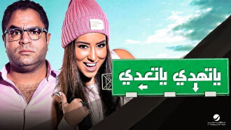 Drive Slowly or Move Forward Trailer