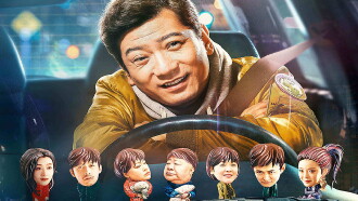 Driving For You All Night Trailer