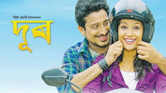 Dur Trailer