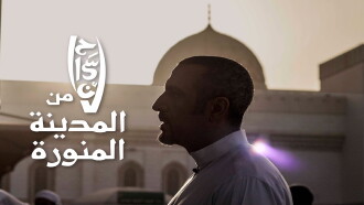 Ehsan from El Medina Trailer