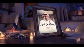 Ehsan from the Haram Trailer