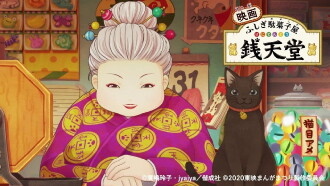Eiga Fushigi Dagashiya: Zenitendou - Tsuri Taiyaki Trailer