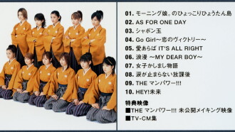 Eizouza・Morning Musume. 3 ~Single M Clips~ Trailer