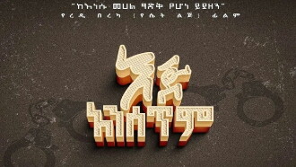 Eje Ansetem Trailer