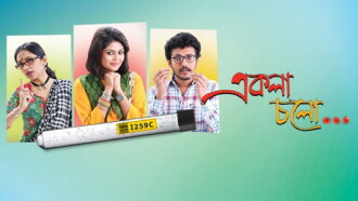 Ekla Cholo Trailer