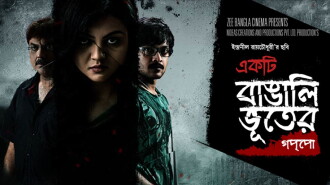 Ekti Bangali Bhooter Goppo Trailer